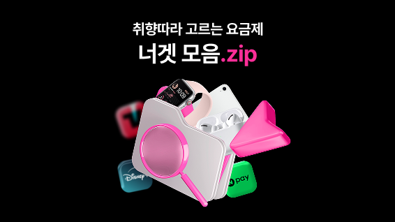 취향따라 고르는 요금제 너겟 모음집 (이미지) 디즈니, 티빙, 네이버페이 아이콘 이미지 및 애플워치, 아이패드, 에어팟 제품 이미지