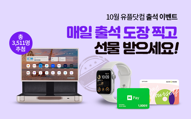 출첵