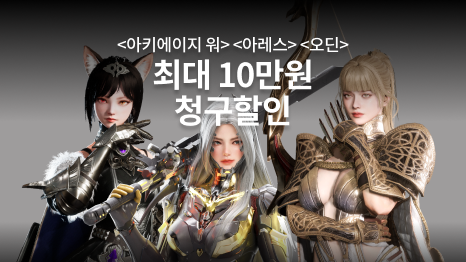 카카오게임즈 게임 일러스트 이미지