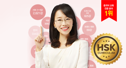 문정아중국어 HSK 전 과정 월 구독권