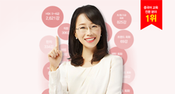 문정아중국어 회화 전 과정 월 구독권