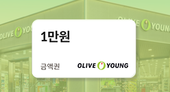 올리브영 기프트카드 1만원