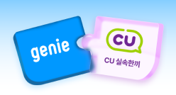 지니뮤직+실속한끼