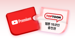 유튜브+탑툰