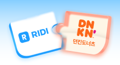 PC_유독Pick_thum_리디+던킨도너츠