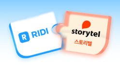 PC_유독Pick_thum_리디+스토리텔