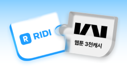 PC_유독Pick_thum_리디+카카오웹툰