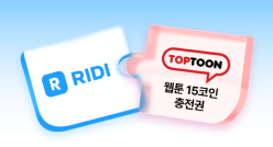 PC_유독Pick_thum_리디+탑툰