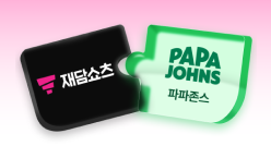 Mobile_유독Pick_thum_재담쇼츠+파파존스