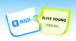 PC_유독Pick_thum_리디+올리브영
