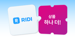 PC_유독Pick_thum_리디+파파존스