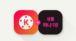 유독Pick 키네마스터 메인이미지입니다. 