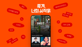 클래스101+ 월구독권