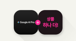구글 AI 프로