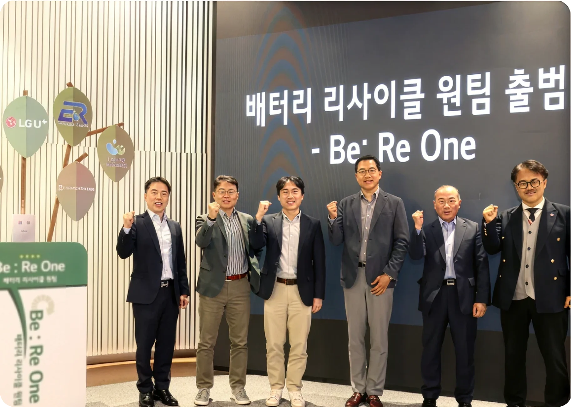 Be Re One Launch Ceremony