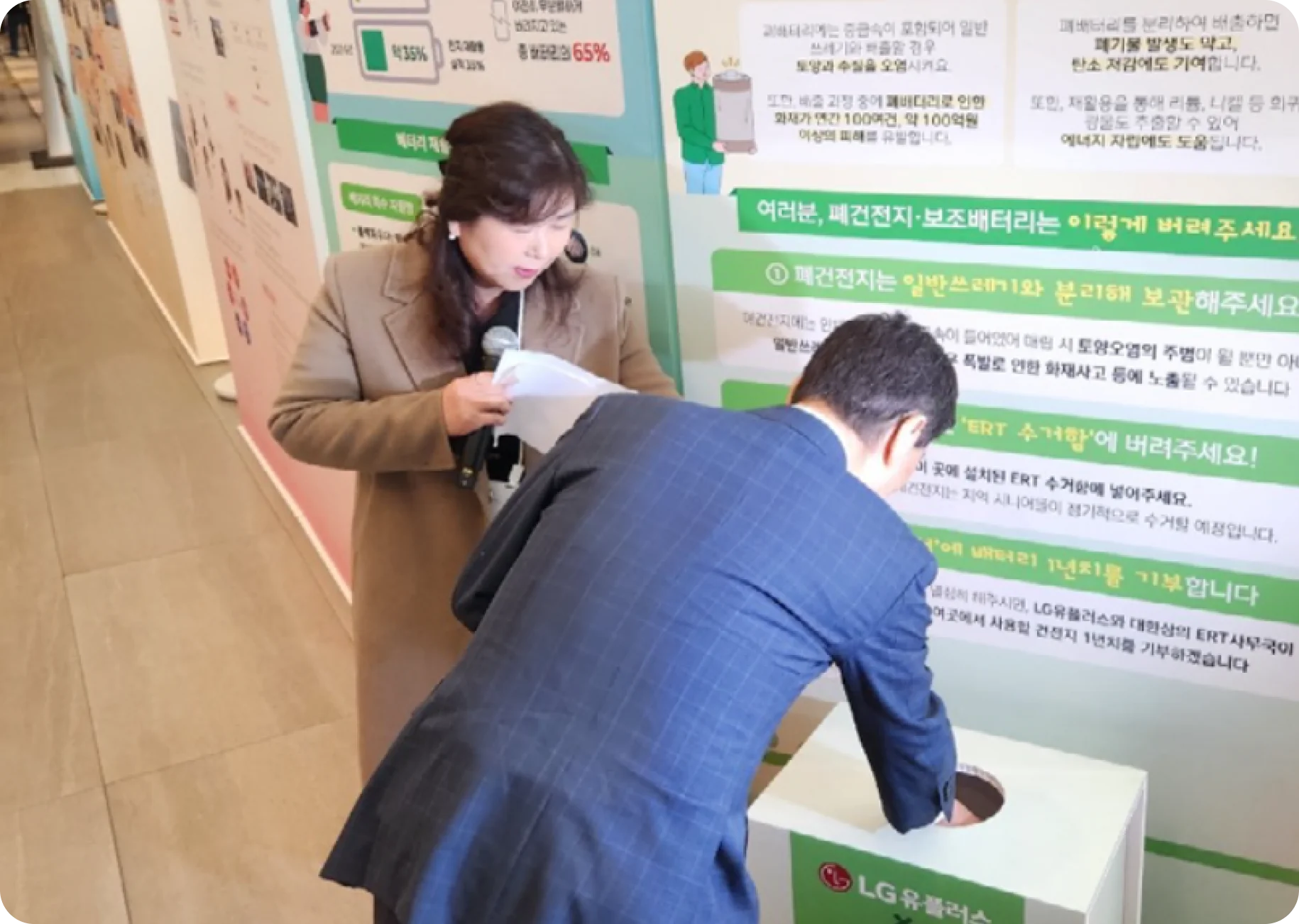 Participation in Korea Chamber of Commerce ERT