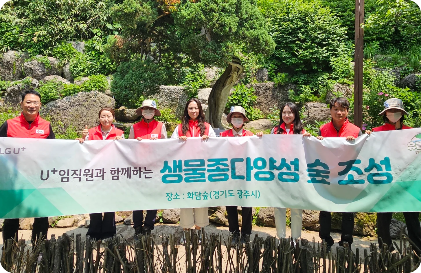 Conservation of endangered plants in Hwadam Forest