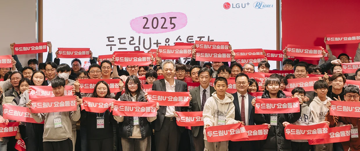Dream U+ Magic Bankbook Launch Ceremony