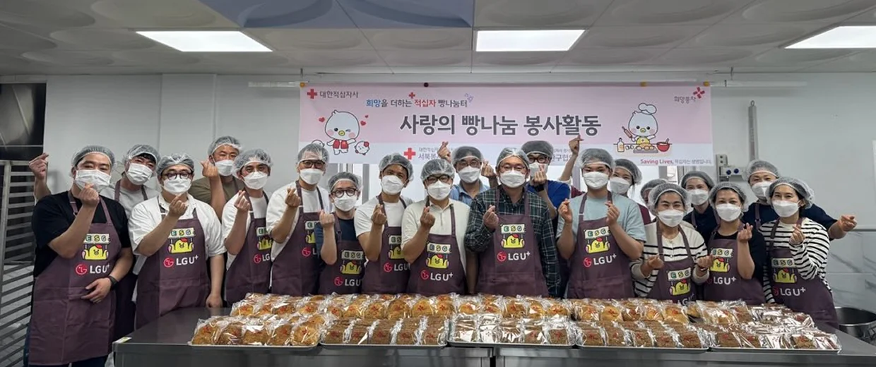 Hope Sharing Bread-Making Volunteer Program