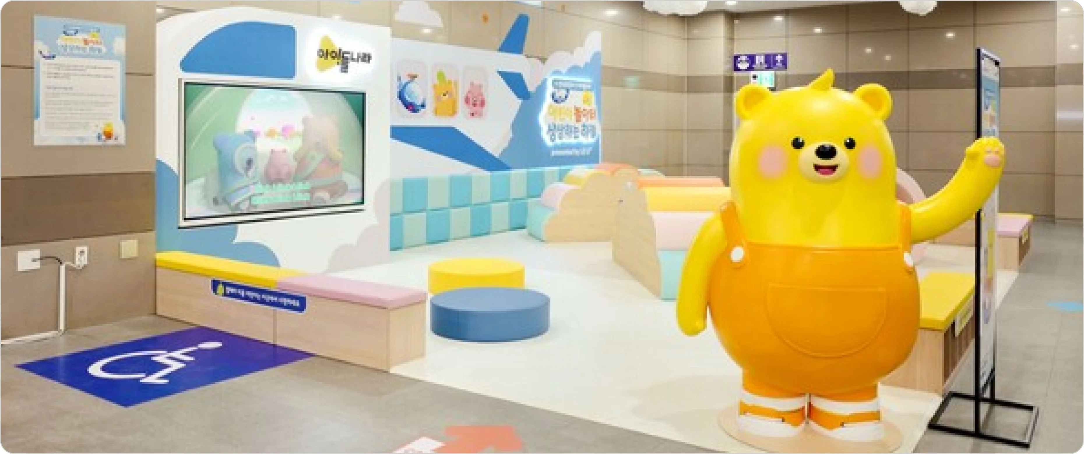 아이들나라 놀이터