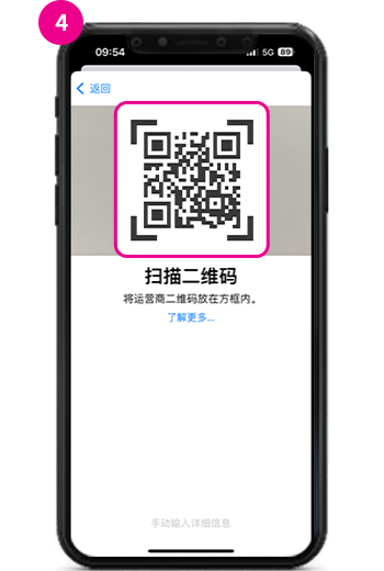 4. 扫描一下屏幕上显示的二维码。