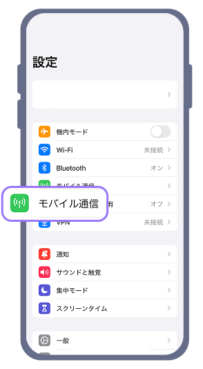 1. iPhoneの設定メニューで「モバイル通信」、「eSIM追加」を順に選択してください。