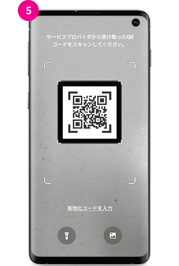 5. 画面に表示されたQRコードをスキャンしてください。
