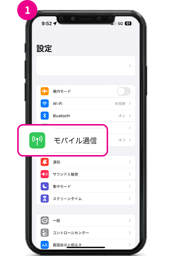 1. [設定] メニューから [セルラー] ボタンを選択します。