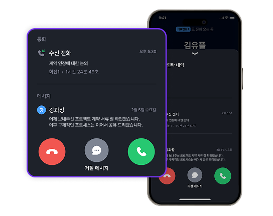 AI 기반 고객 맞춤 응대 화면