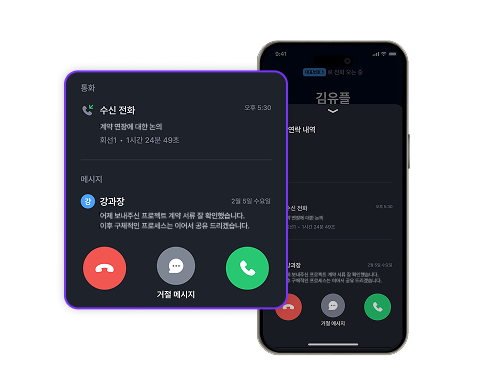 AI 기반 고객 맞춤 응대 화면