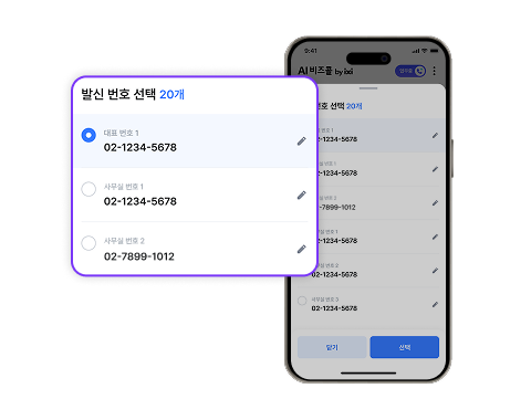 개인정보 보호 통화 화면