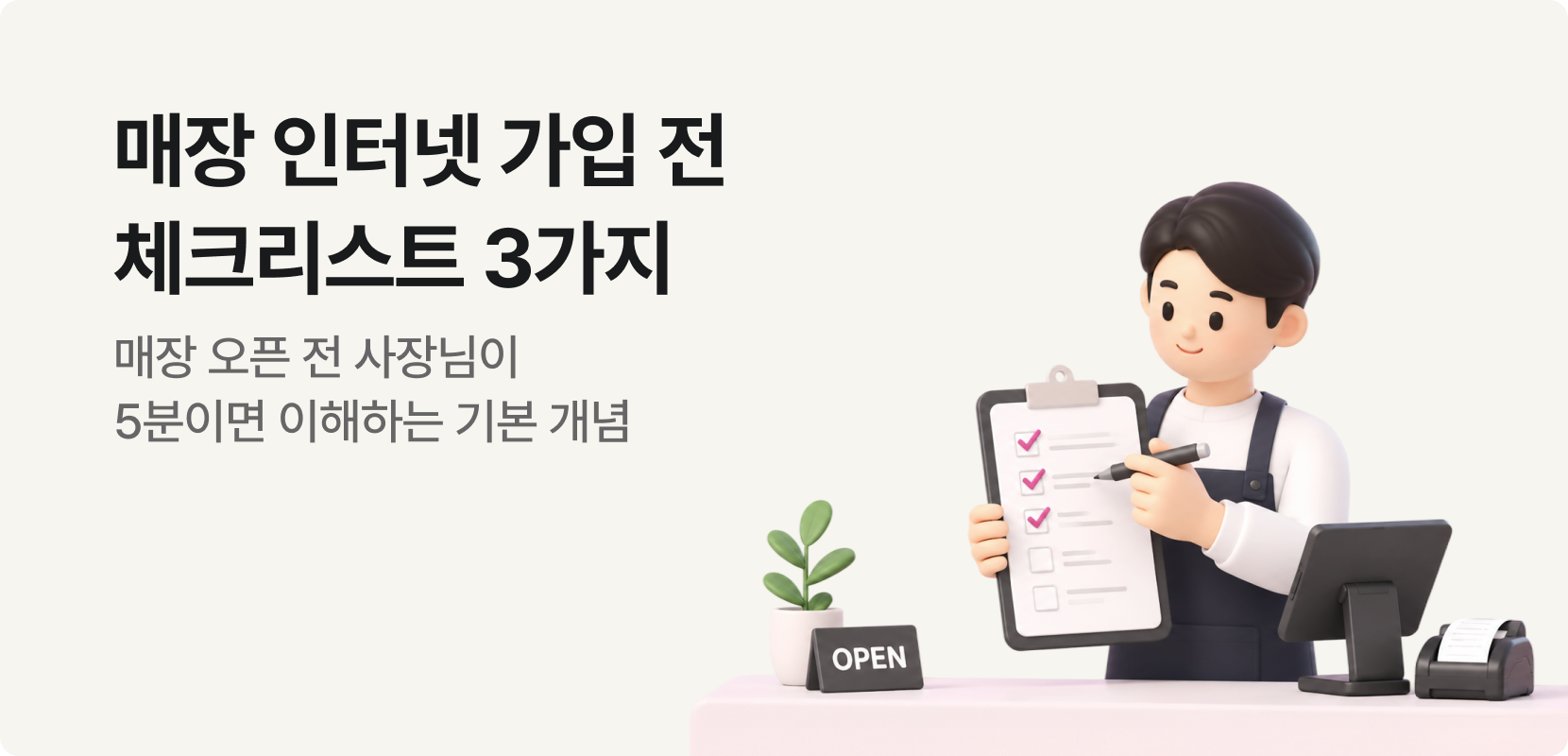 ChatGPT 유료 구독, 우리 회사는 몇 명에게 먼저 도입해야 할까?