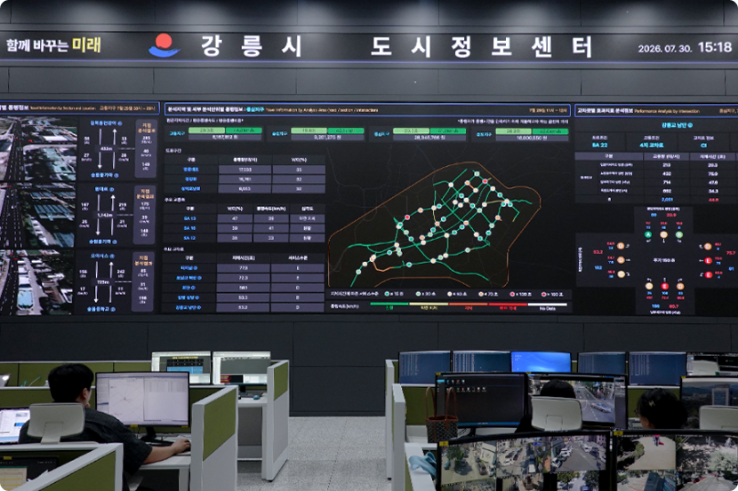 강릉시 도시정보센터 관제실에서 다수의 모니터로 도시 교통 상황을 실시간 모니터링하는 모습