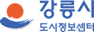 강릉시 도시정보센터