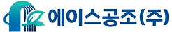 에이스공조(주) 로고