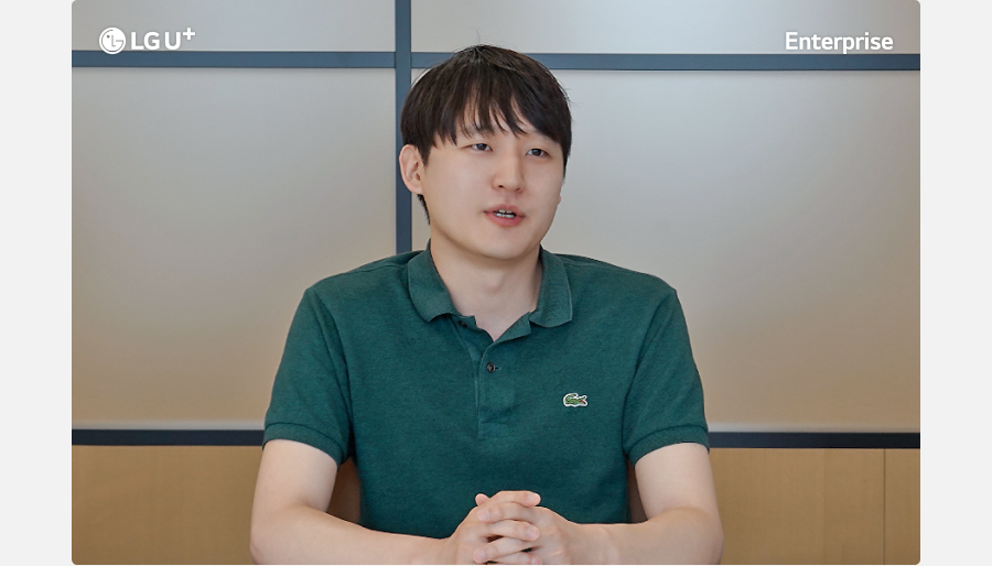 LG U+ Enterprise LG유플러스 전용회선사업팀 신건수 책임이 인터뷰하는 모습
