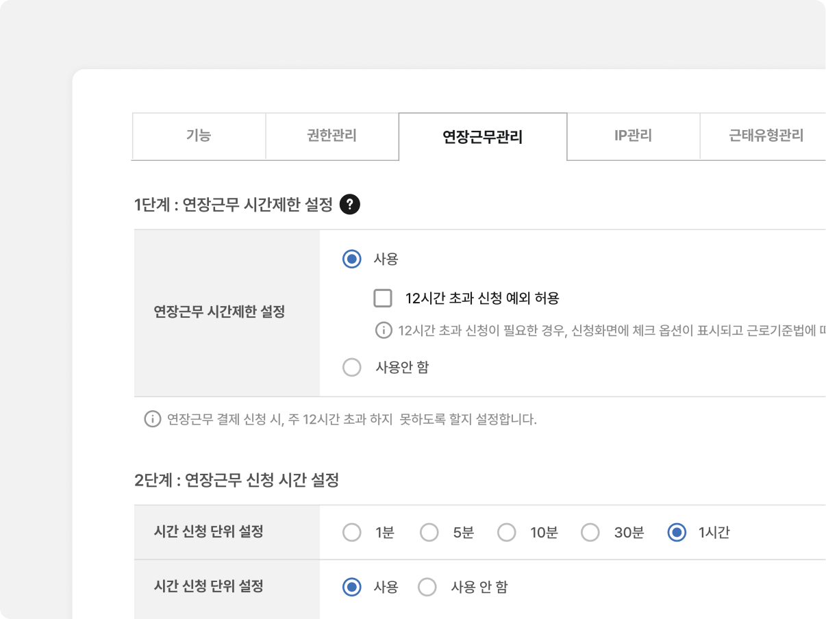 U+웍스 근태∙휴가 관리 화면