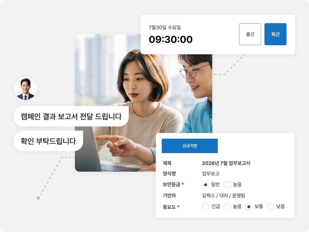 U+웍스 서비스 화면과 업무 중인 모습