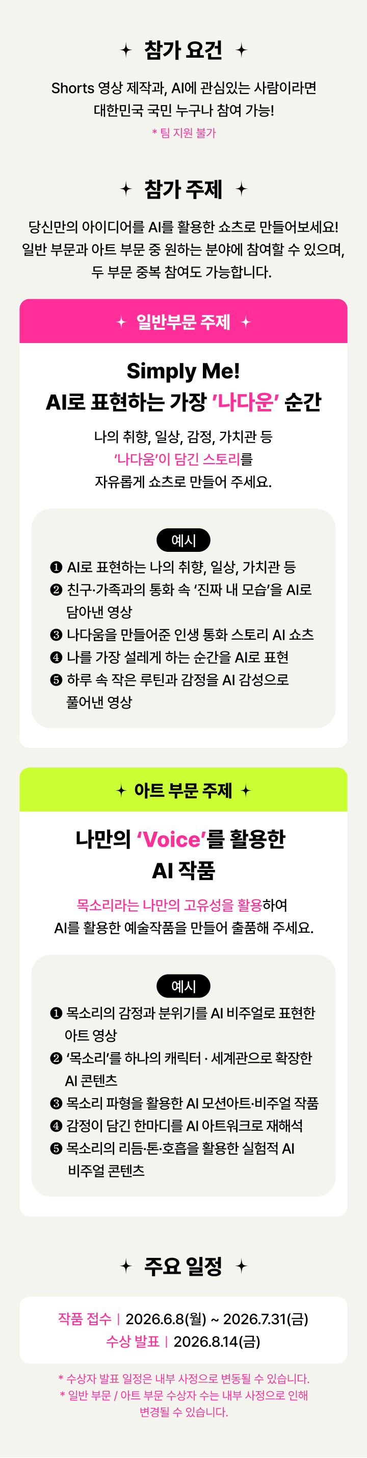 하단참조