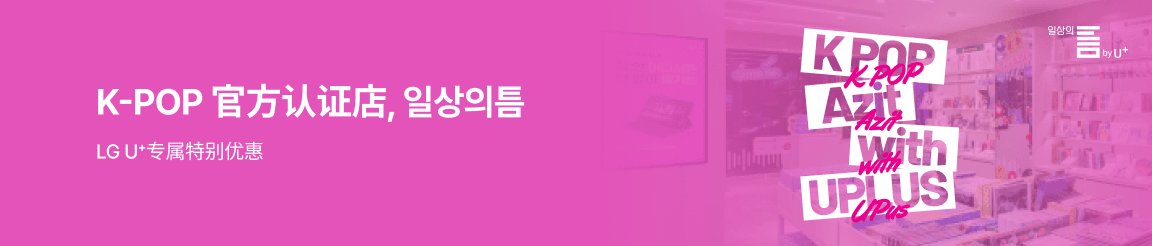 일상의 틈