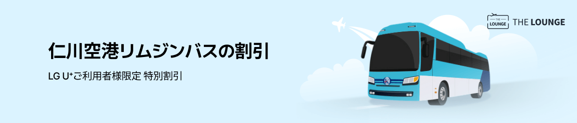 리무진 할인