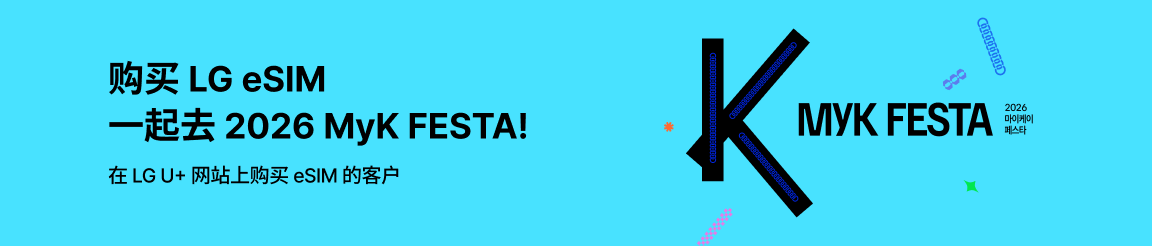 my festa