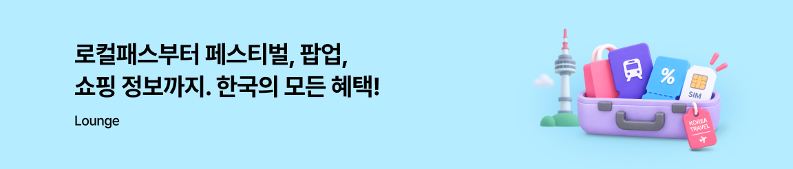 Lounge Main Banner