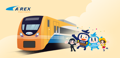 空港鉄道直通列車割引イベント