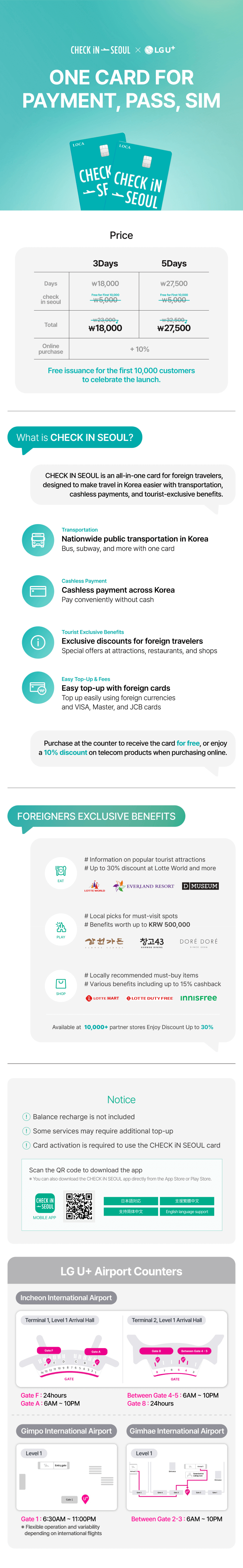 「Check-In-Seoul」カード新登場