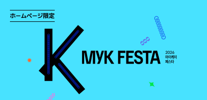 2026 MyK FESTA