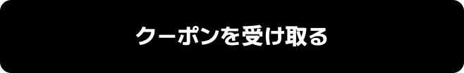 MUSINSA COUPON EVENT Button_jpn