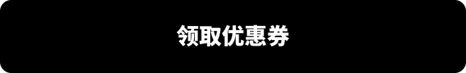 MUSINSA COUPON EVENT Button_chn