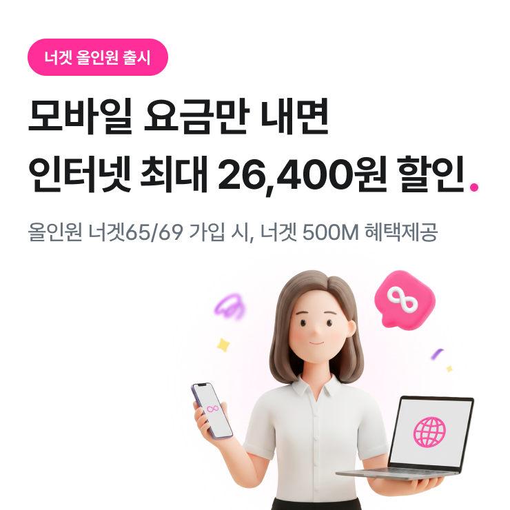 너겟 올인원 출시