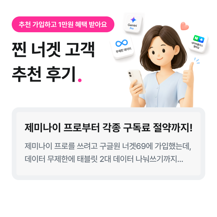 찐 너겟 고객 추천 후기